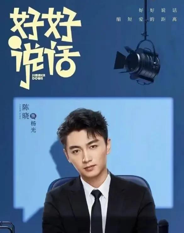 演员陈晓的作品有哪些,陈晓作品混剪