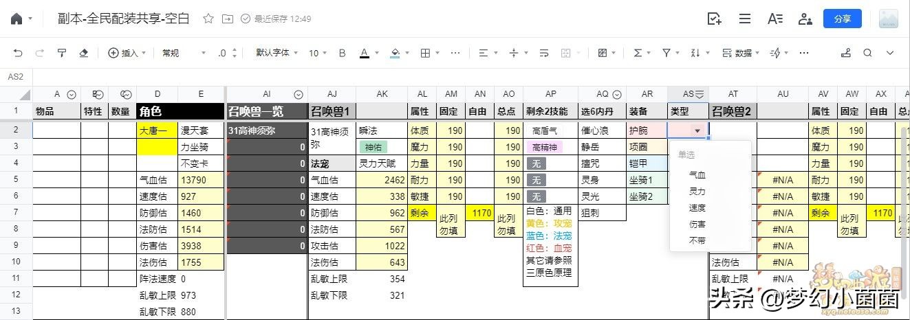 全民pk调号,全民pk配号