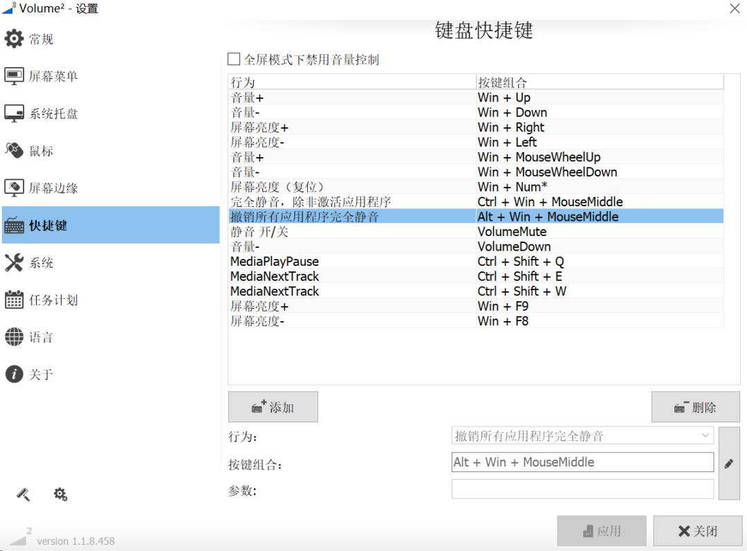 音量放大器volume官方免费版,volume音量增强汉化版