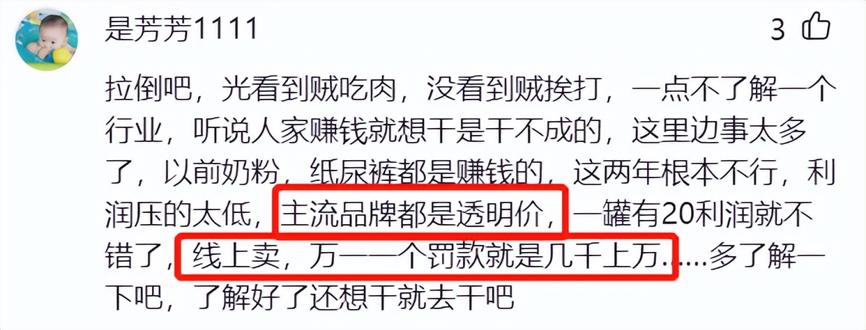 小白开店盲目投入有多可怕,母婴店开的到处都是可以挣钱吗