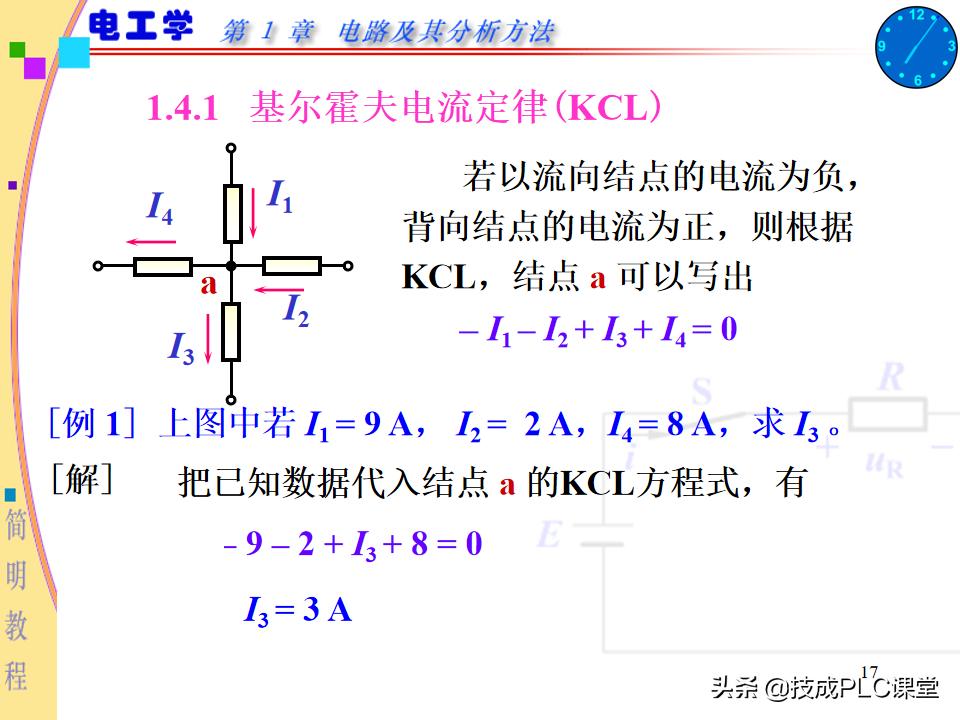 实用电工电路300例图解pdf下载,电路基本知识ppt