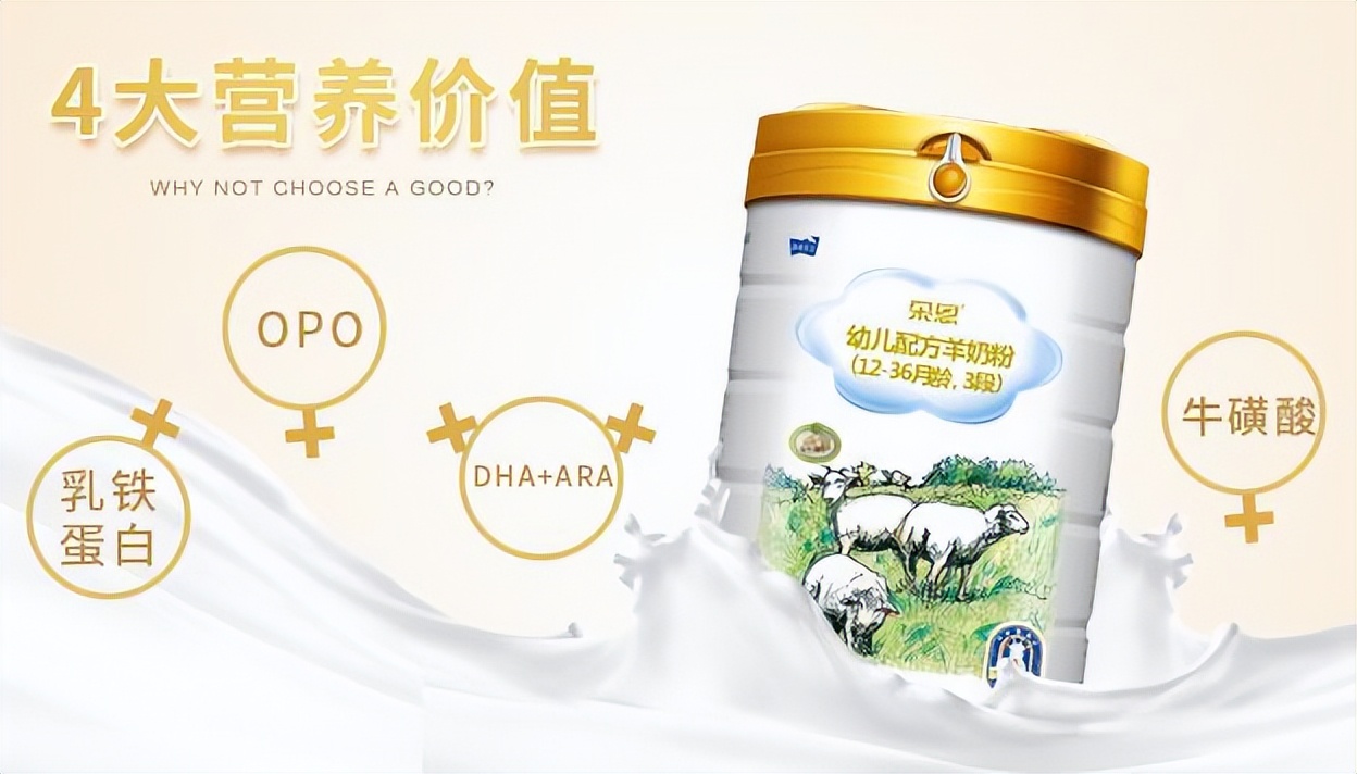 朵恩婴儿配方羊奶粉0-6月龄1段,朵恩羊奶粉适合什么体质的宝宝