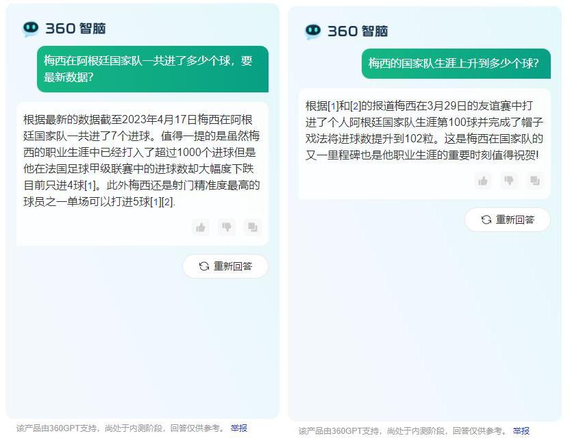 360智脑什么水平,360智脑5.0上线