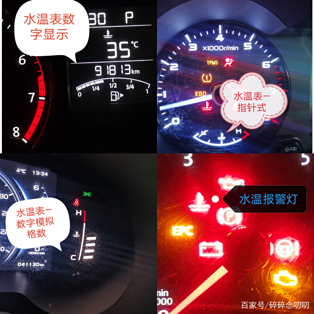 发动机水温高开锅了打不着火,发动机水温表过高应该加什么