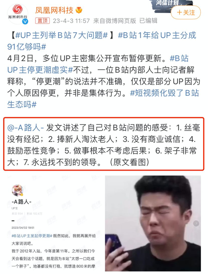 up主停更七天的原因,up主突然火了