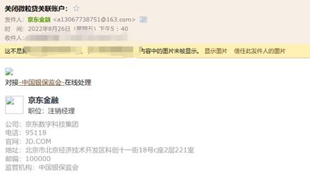 京东金条上征信后果,京东金条上征信了什么后果