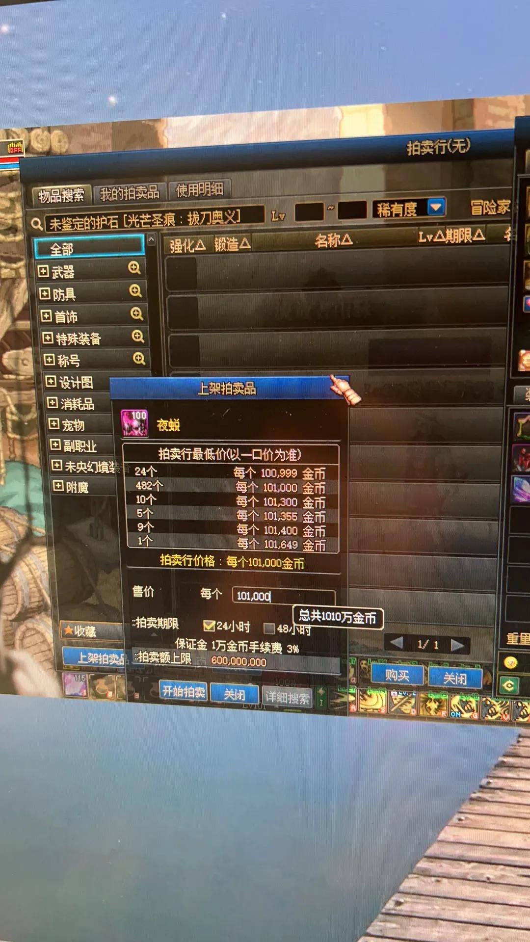 dnf入坑装备讲解,dnf所有细节盘点