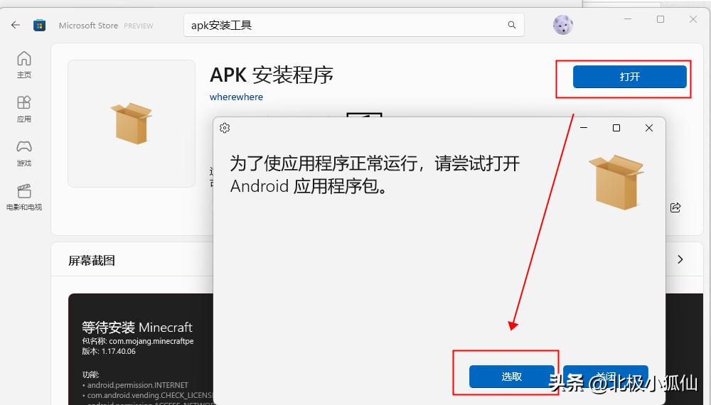 windows软件如何在安卓平板运行,windows操作系统能在哪里下载