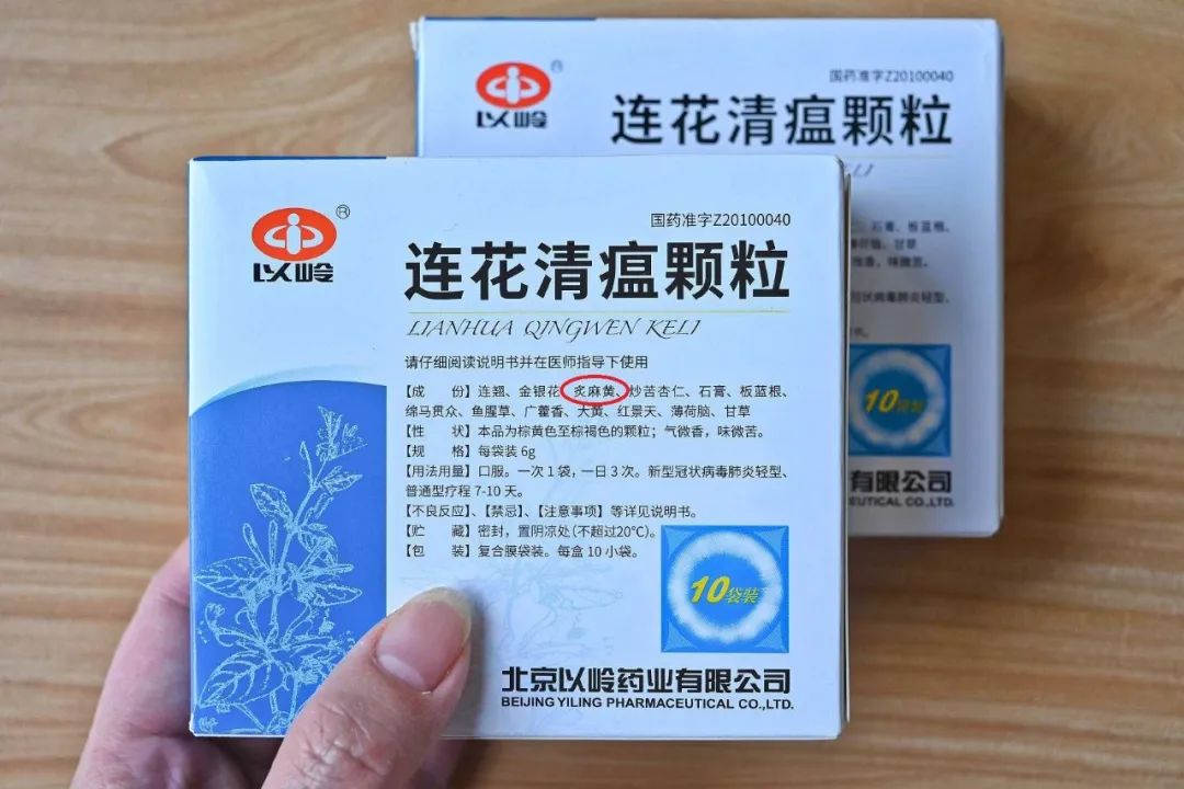 paxlovid和阿兹夫定成分有区别吗,连花清瘟新冠临床试验