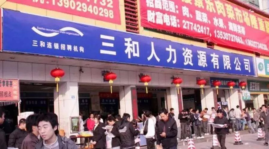 繁华的背后，迷失的灵魂：深圳三和大神日薪百元，做一休三