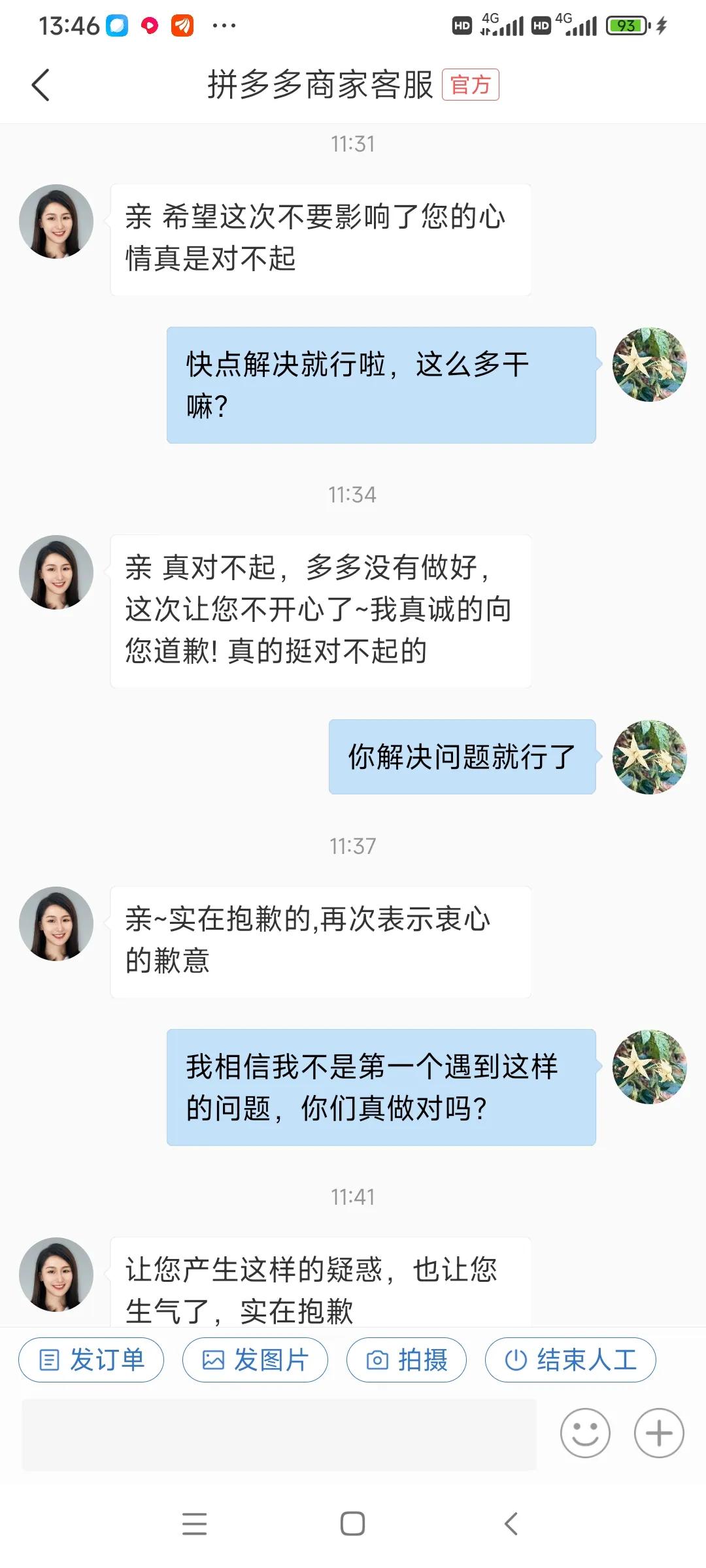 拼多多和客服的聊天怎么删除视频,拼多多与客服聊天怎么全部删除