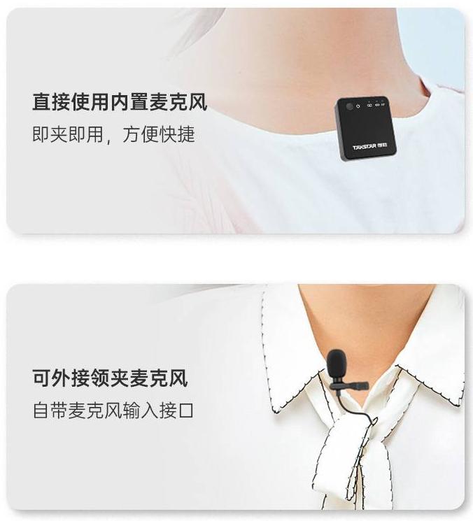 得胜V1领夹式无线摄像麦克风,得胜v4领夹麦克风使用教程