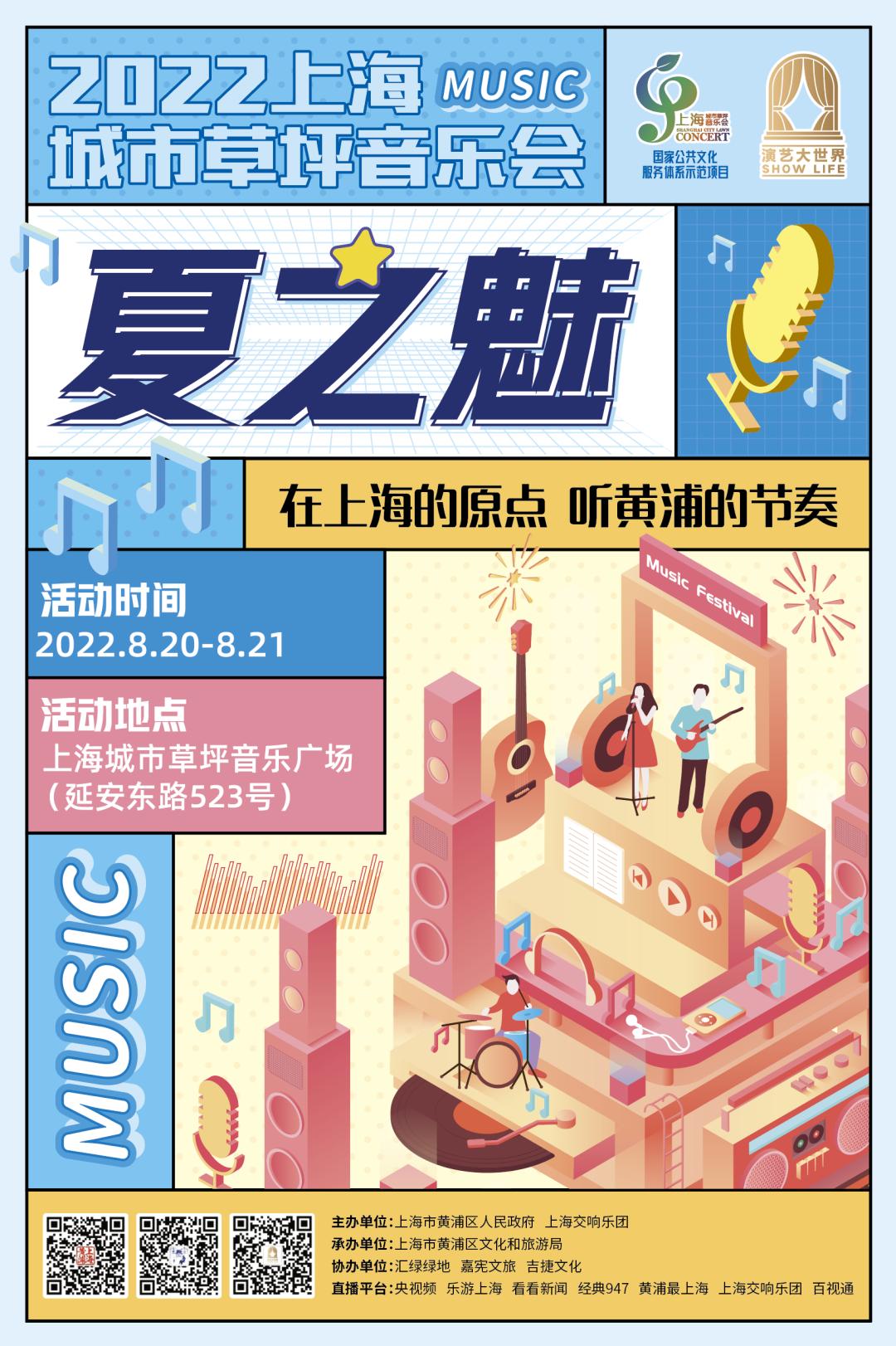 纳凉跳舞好去处,露天音乐公园夜市