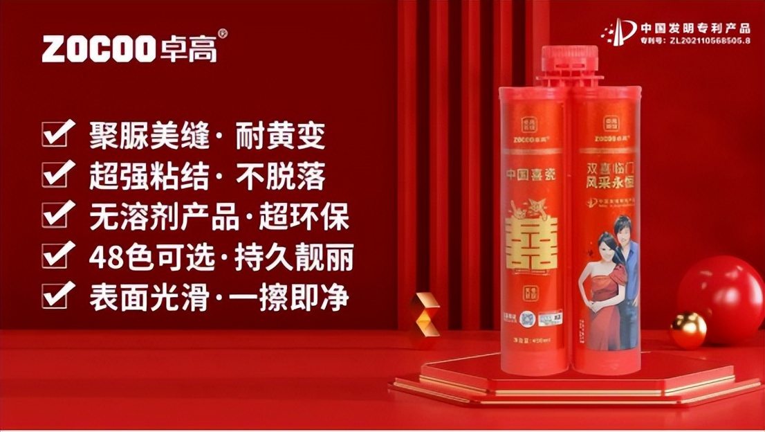 喜瓷美缝剂的缺点,中国喜瓷美缝剂是聚脲的吗