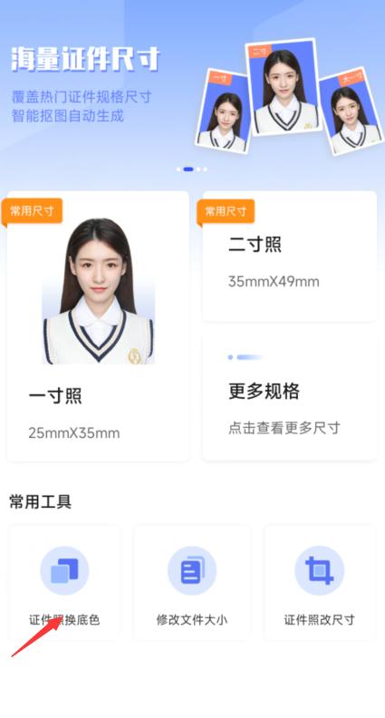 手机上如何更换照片底色,手机怎么更换照片底板颜色