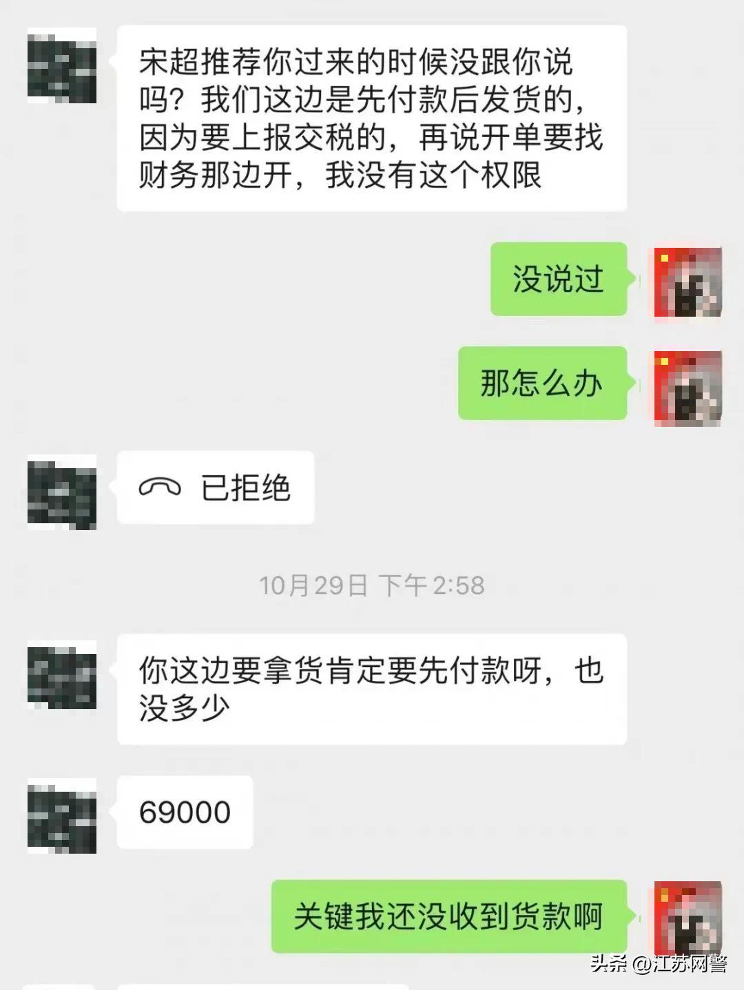 苏州市打击欺诈骗保十大案例公布,苏州严打反诈