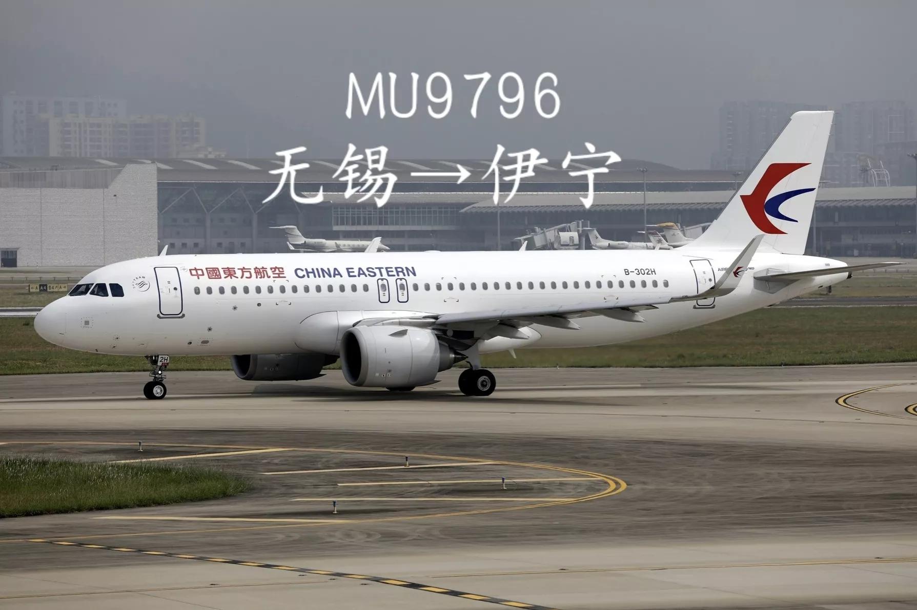 伊宁到无锡,伊宁飞无锡机票