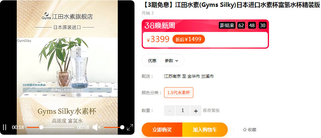 西之瓜3q第四代富氢水杯价格,富氢水杯定价