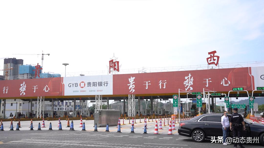 贵州高速对外省车辆半价收费吗,贵州高速公路对外地车免费的标准