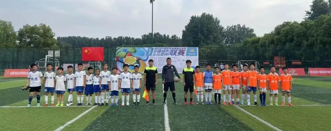 中国城市少儿足球联赛南阳,2023年中国青少年足球联赛南阳