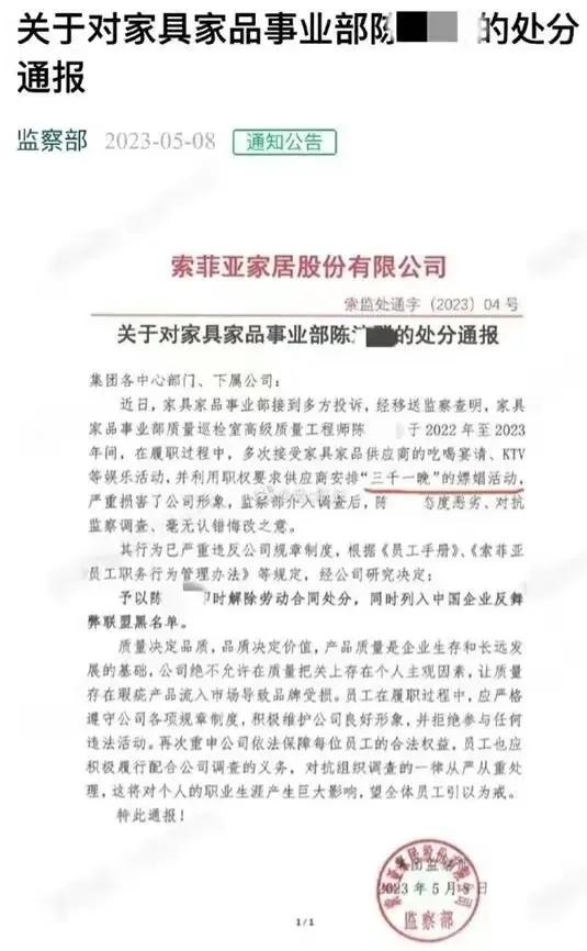 “三千一晚嫖娼”的梗上热搜，男人们都好奇这是怎样的花式服务？