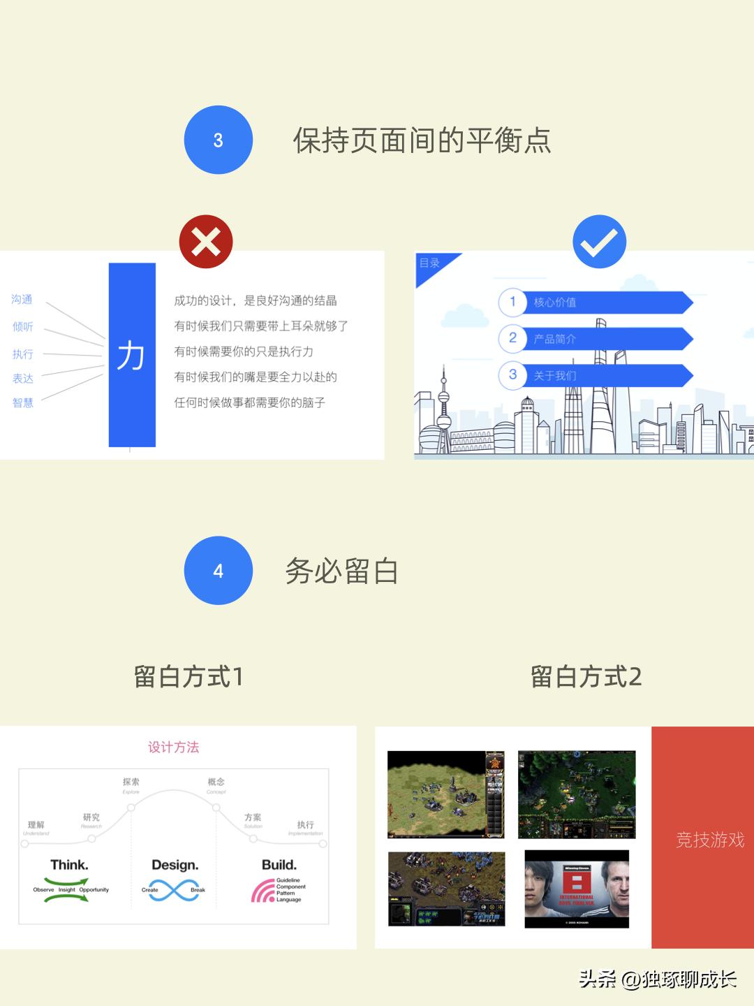 如何提升ppt制作及演讲能力,怎么提升ppt制作能力