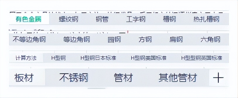 建筑工程钢材价格调差参考标准,建筑工程钢材含量指标标准