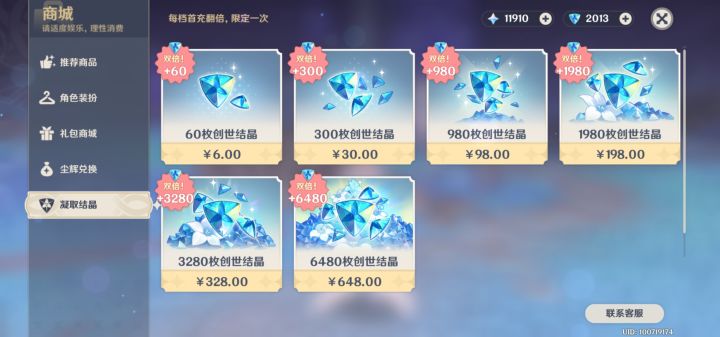 幻塔之类的二次元手游,原神同类型手游幻塔