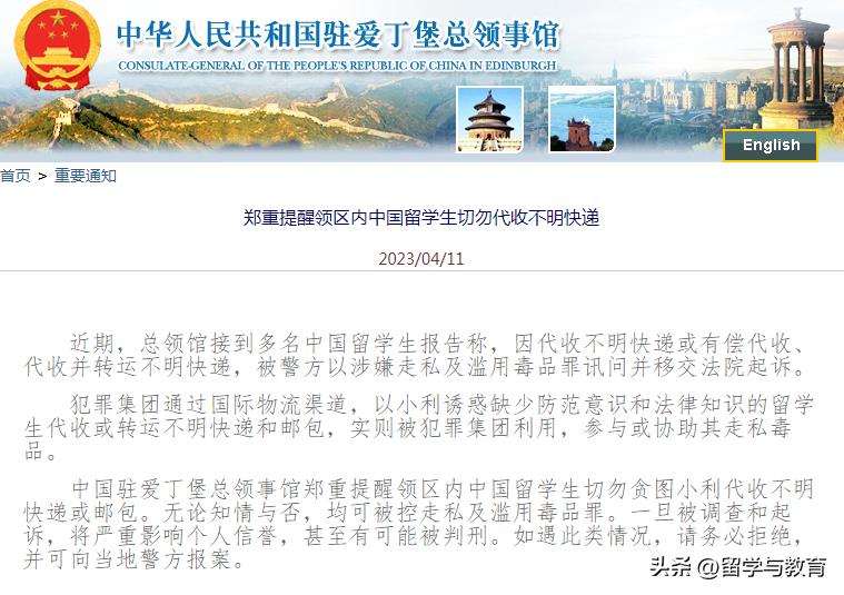 替人代收快递被判无期徒刑,代收快递会不会被处罚