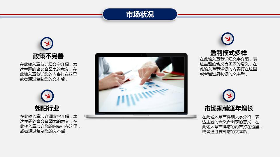 钀ラ攢绛栧垝娲诲姩鏂规ppt妯℃澘,绛栧垝钀ラ攢鏂规ppt妯℃澘