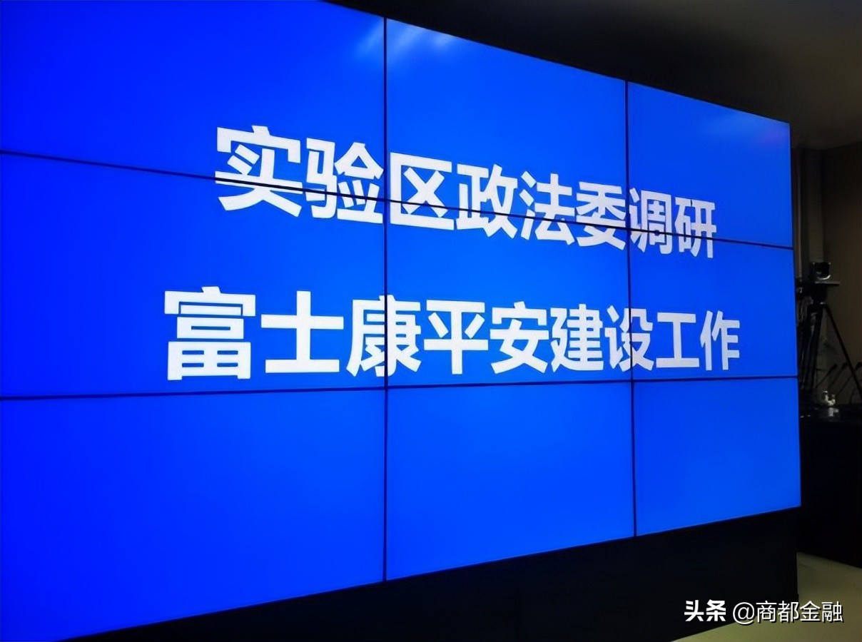 大白心理入驻富士康