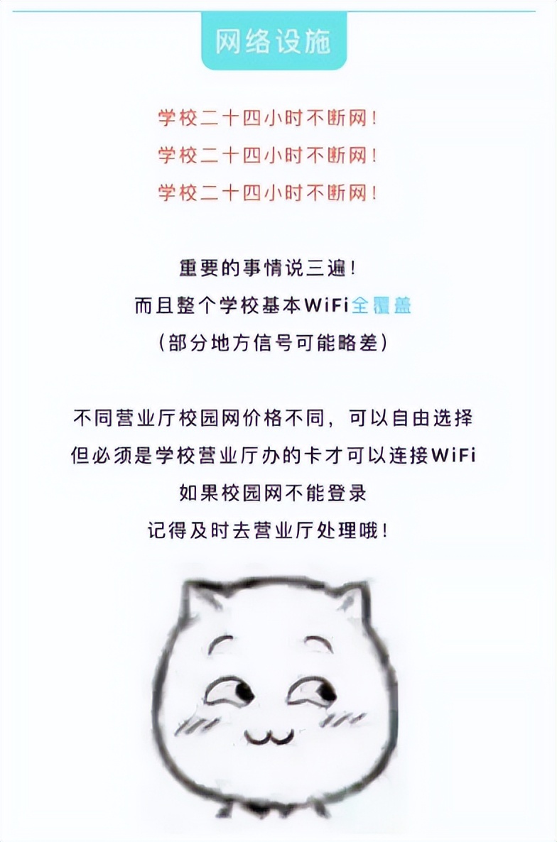 泰职宿舍2号楼,泰职宿舍10人间