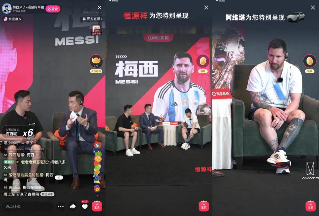 梅西直播疑似录播,梅西直播真的假的