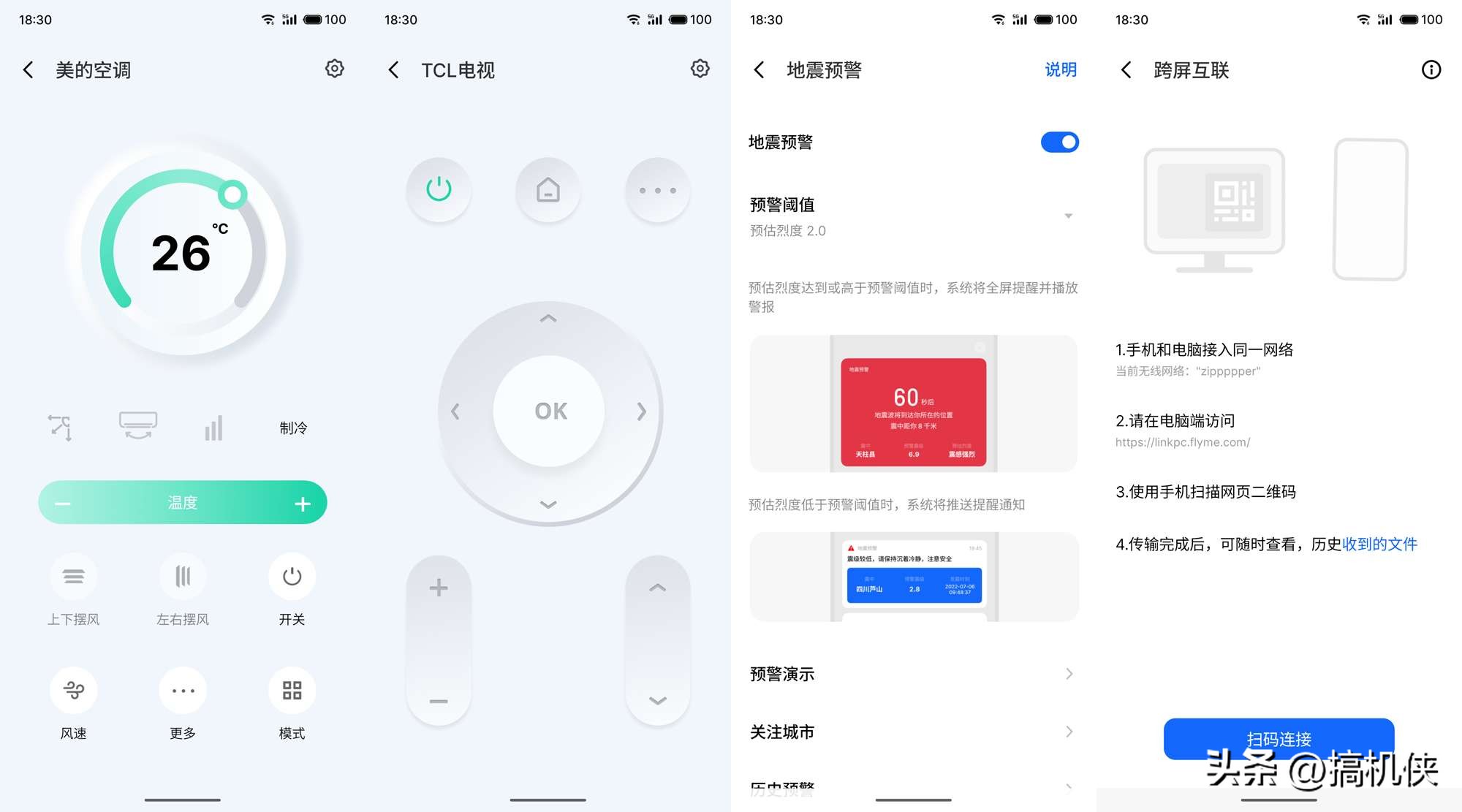 魅族20升级flyme10.5,魅族20flyme最新系统好不好
