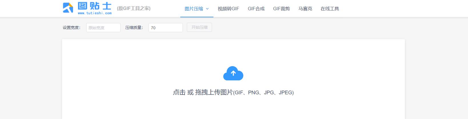 如何压缩图片大小最简单的方法,图片压缩工具怎么压缩大小