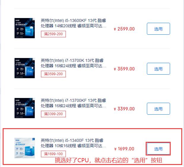 京东装机大师自助装机,京东装机大师系统怎么装