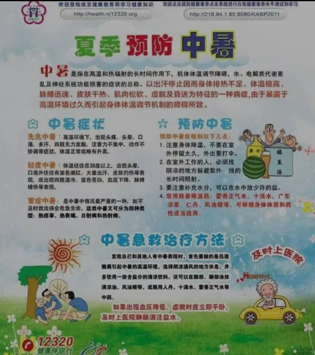 幼儿园大班夏季育儿知识值得你了解昆明全托幼儿园昆明睿思幼儿园