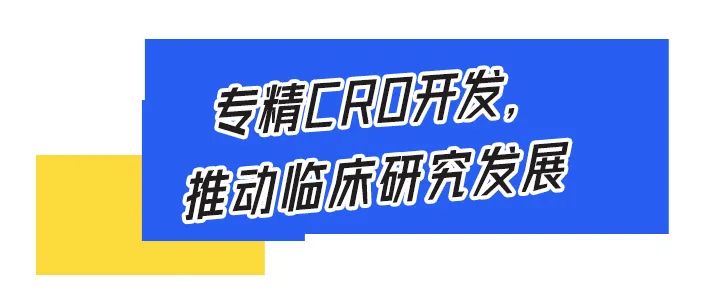 专访冠科生物郭晟：助力新药转型，如何理解临床“好产品”？