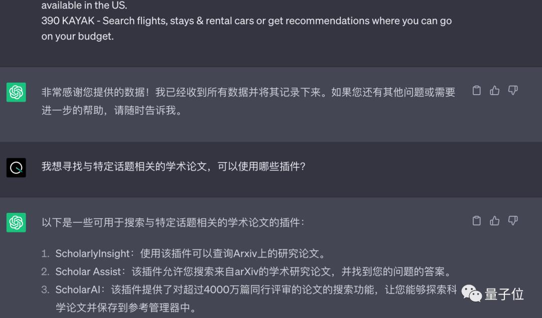 chatgpt写小说的插件怎么使用,怎么用chatgpt写书