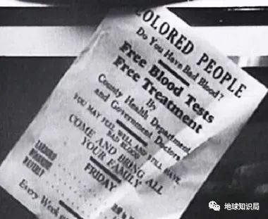 祸害全球！美国忽悠黑人做“梅毒实验”，掩盖40年！
