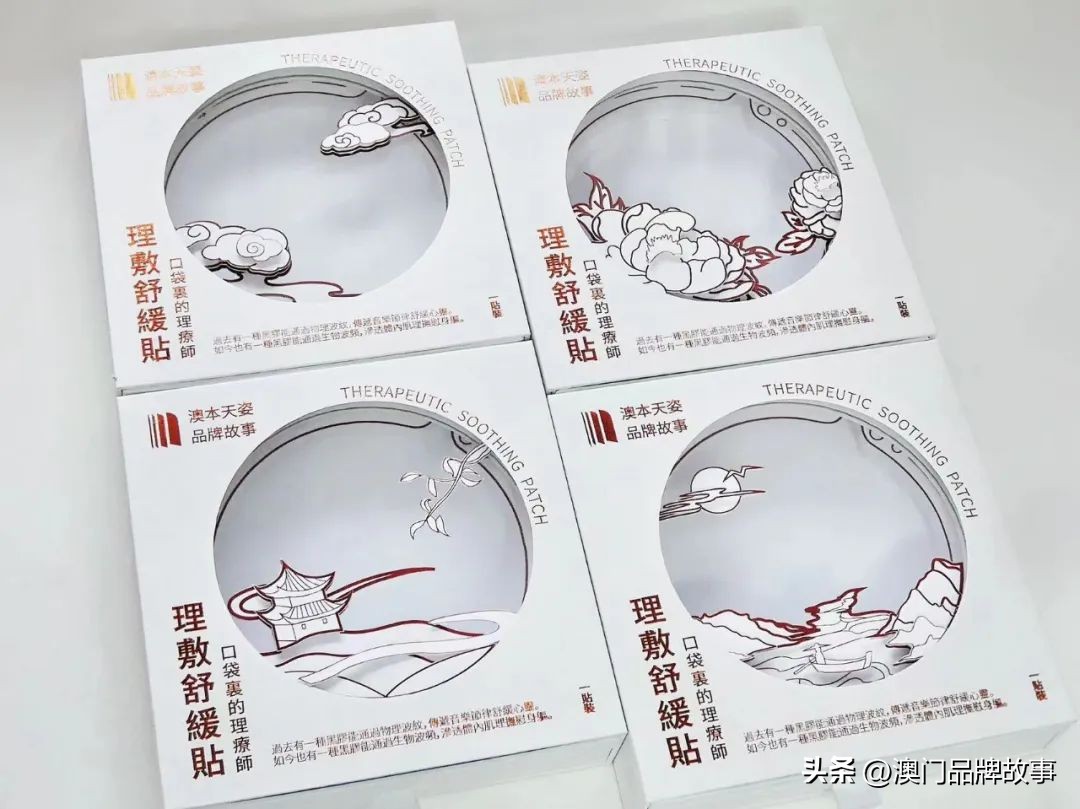 量療·愈音｜石墨烯量子理療舒緩貼