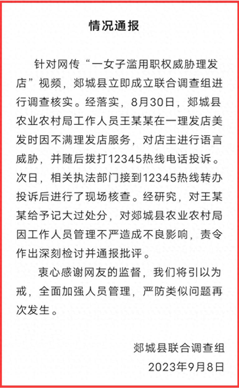 山东临沂亮证事件升级，女子身份确认或殃及副局长，难怪如此嚣张