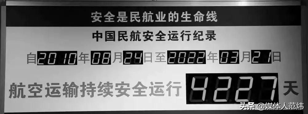 东航客机坠落合理吗,东航波音737坠落事故最新消息