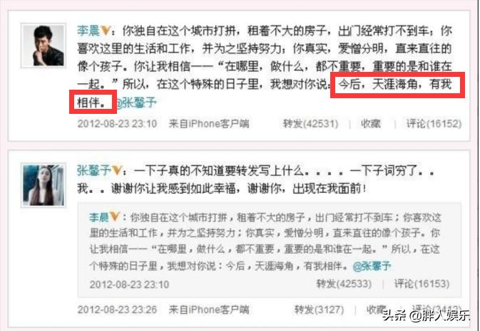 张馨予跟李晨为什么分手,张馨予与李晨分手后事业顺利吗