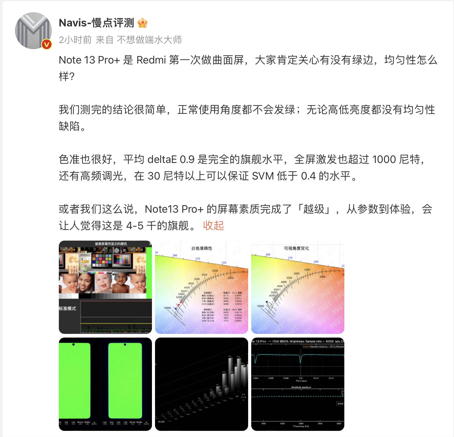 redminote13系列三款对比,redminote13值得购买吗