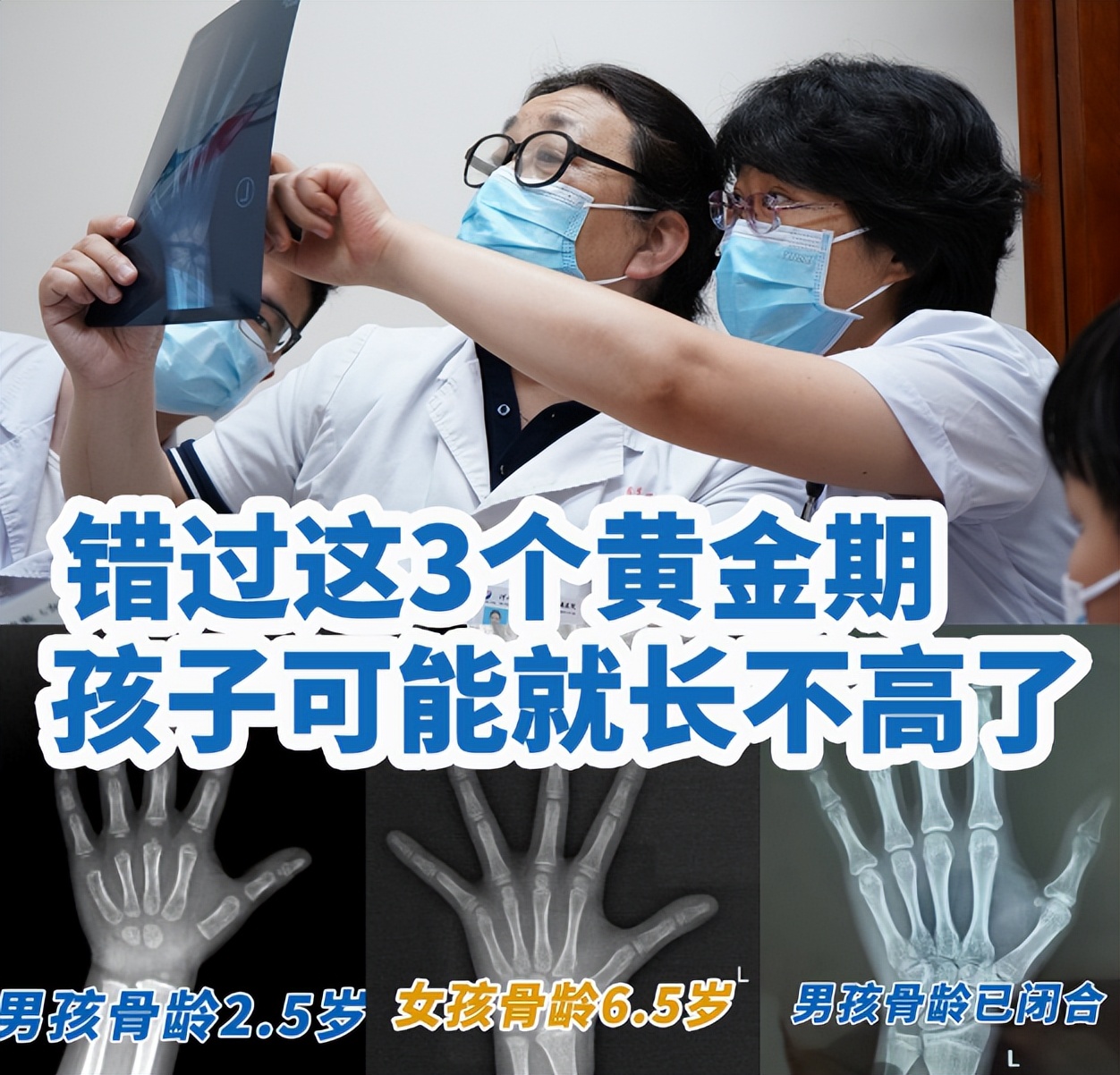 家长不能错过的孩子长高黄金期,未来不能错过孩子长高黄金时间段