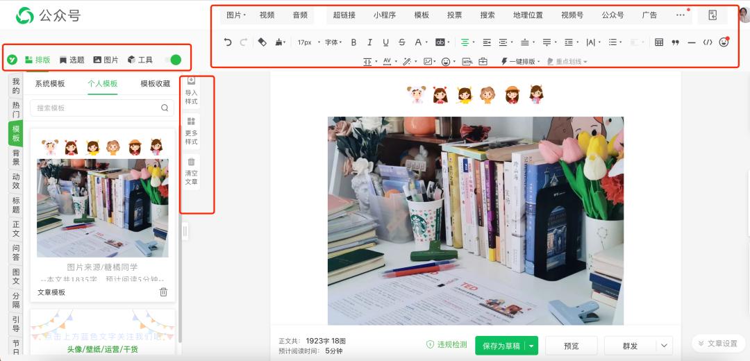 月入2万新媒体运营必备工具,一个月学习新媒体运营心得