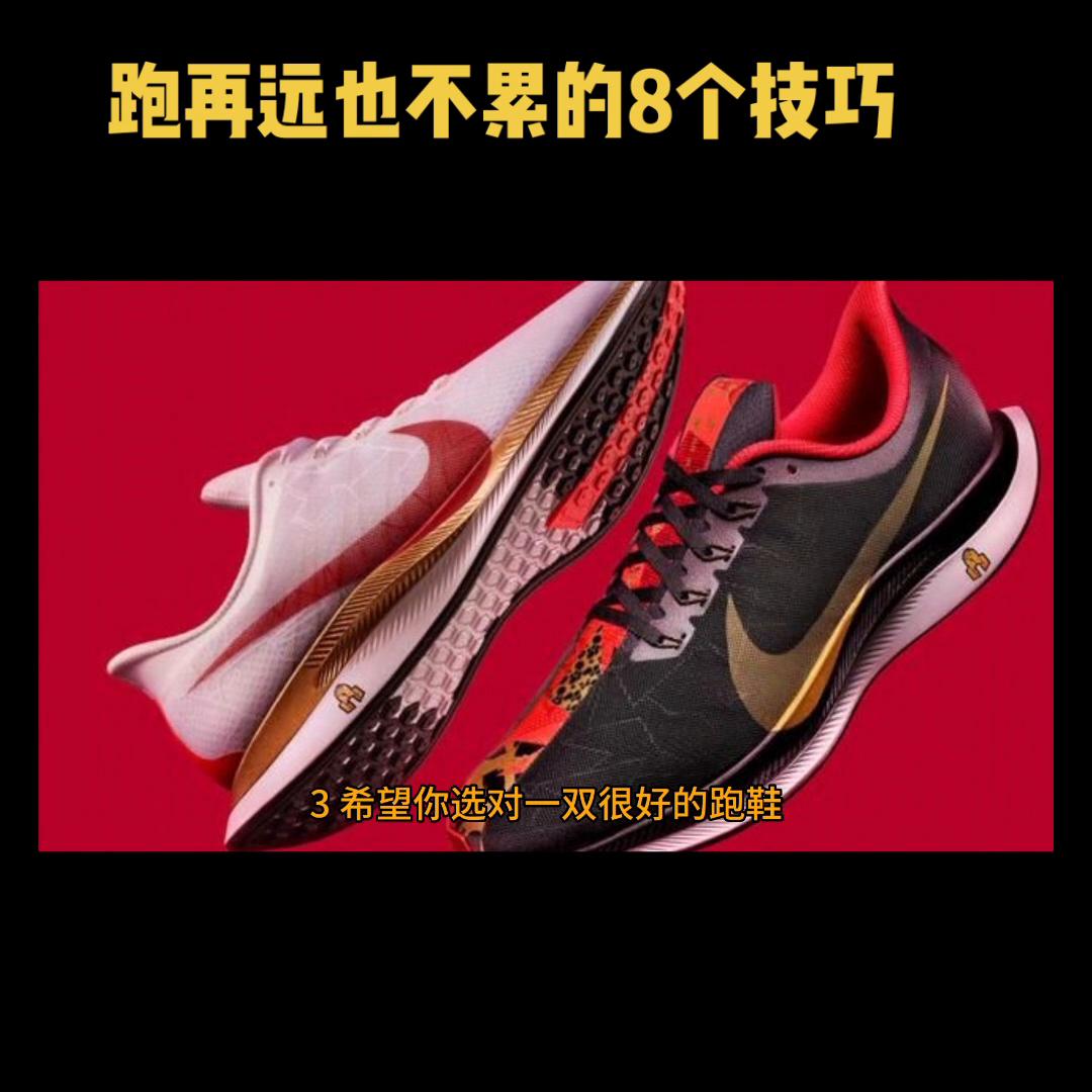 跑步自律只要开跑就该预防伤病,跑多少圈都不会累的跑步技巧