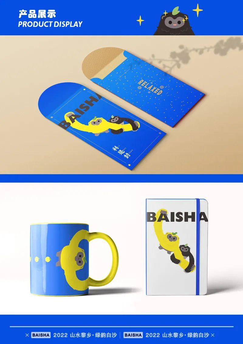 山水黎乡·绿韵白沙2022海南白沙黎族自治县文创设计大赛获奖作品公示