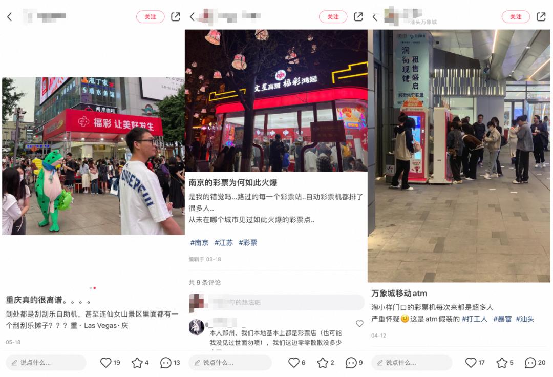 开自助彩票机，每月能“躺赚”3000元？